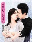 菩提树下的恋人